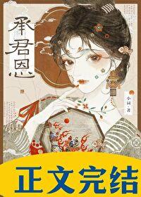 我强娶了你的前夫