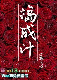 捣成汁(年下 甜文)最新章节