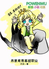 养崽崽文