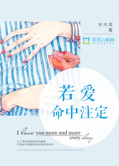 命中注定爱上你歌曲原唱