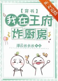 穿越王爷府