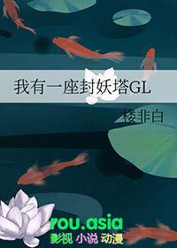 我有一座妖怪府