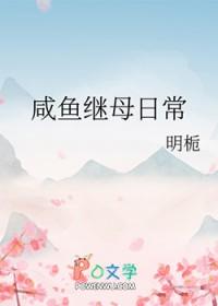我在古代当咸鱼时不我待