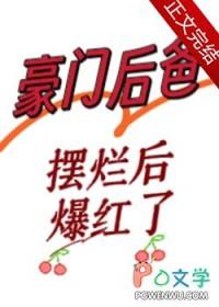 豪门小后爸(重生)txt