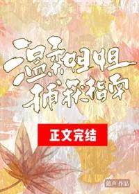温柔姐姐动漫人物