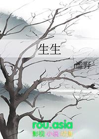 生生学子还是莘莘学子