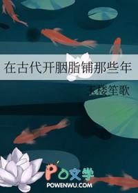 古代的胭脂是干什么用的