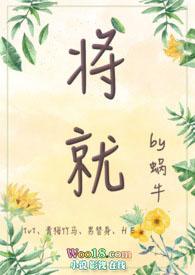 将就阅读