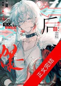 穿成老男人17那一年