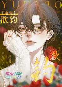 欲擒故纵是什么意思