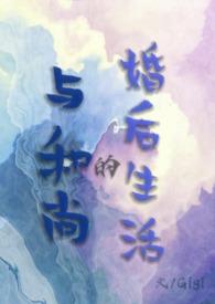 与和尚相爱的