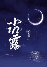 沉露(1v2