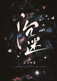 沉迷by左右zzz