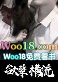 孽欲凡尘