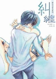 纠缠你的人说明什么
