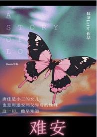 第一章难兄难妹