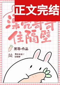 漂亮哥哥住隔壁全文阅读免费