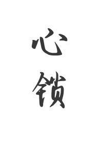 he)夏多