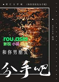 你男朋友分手吧尾摇笔趣阁