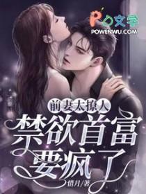 前妻太妖娆