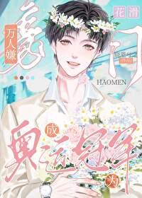 万人嫌成为了花滑冠军42