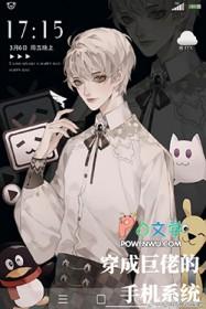 穿成巨佬的手机系统晋江已完结