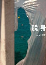 脱身(1v2)gl