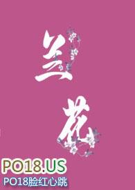 兰花科创获得实用新型专利授权