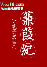 蒹葭纪bluezii