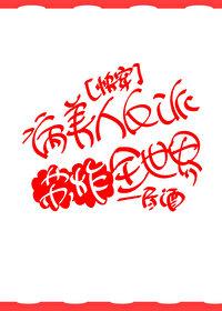 病美人反派苏炸全世界[快穿