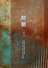 酸糖兄妹骨科最新章节更新时间
