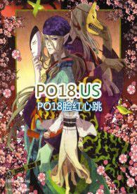 少女与山神十八