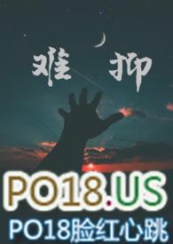 难抑(出轨H)_难抑