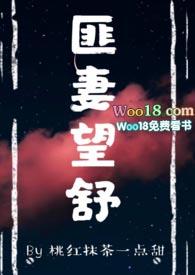 匪妻望舒pp红烧