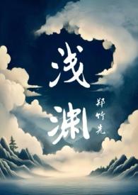 浅醒 骨科