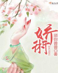 娇术弥普普书包TXT
