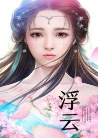 重生的古风雅称