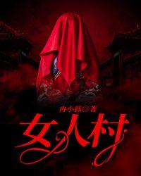 女人梦见死人是好事还是坏事