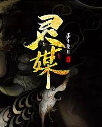 灵媒恐怖片