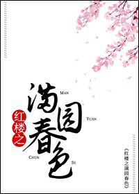 红楼吧