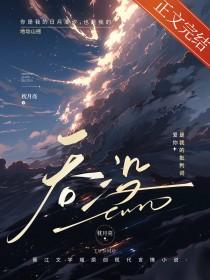吞没京圈番外