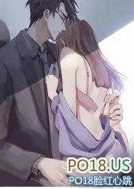 霸总竹马想啪我(1v1甜h)_全文在线阅读_未眠