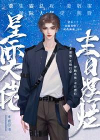 末世大佬她只想种田