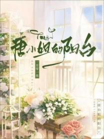 唐小姐妩媚端正的圆脸