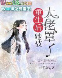 全能大佬她马甲多又多