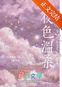 夜色温柔字数