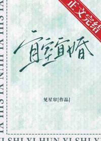 宜室宜婚席雾百度