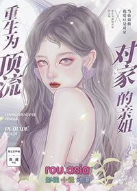 穿成了对家顶流养的猫怎么办