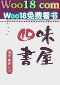 四味包括什么