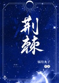 强睡哥哥后跑路了1v2h